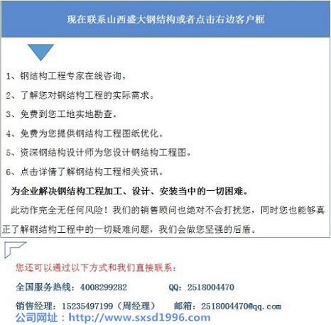 鋼結(jié)構施工